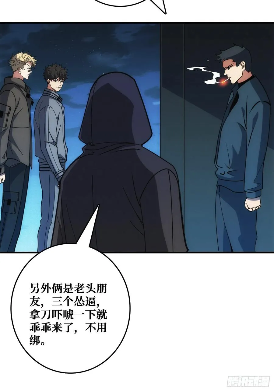 地头蛇 第6页