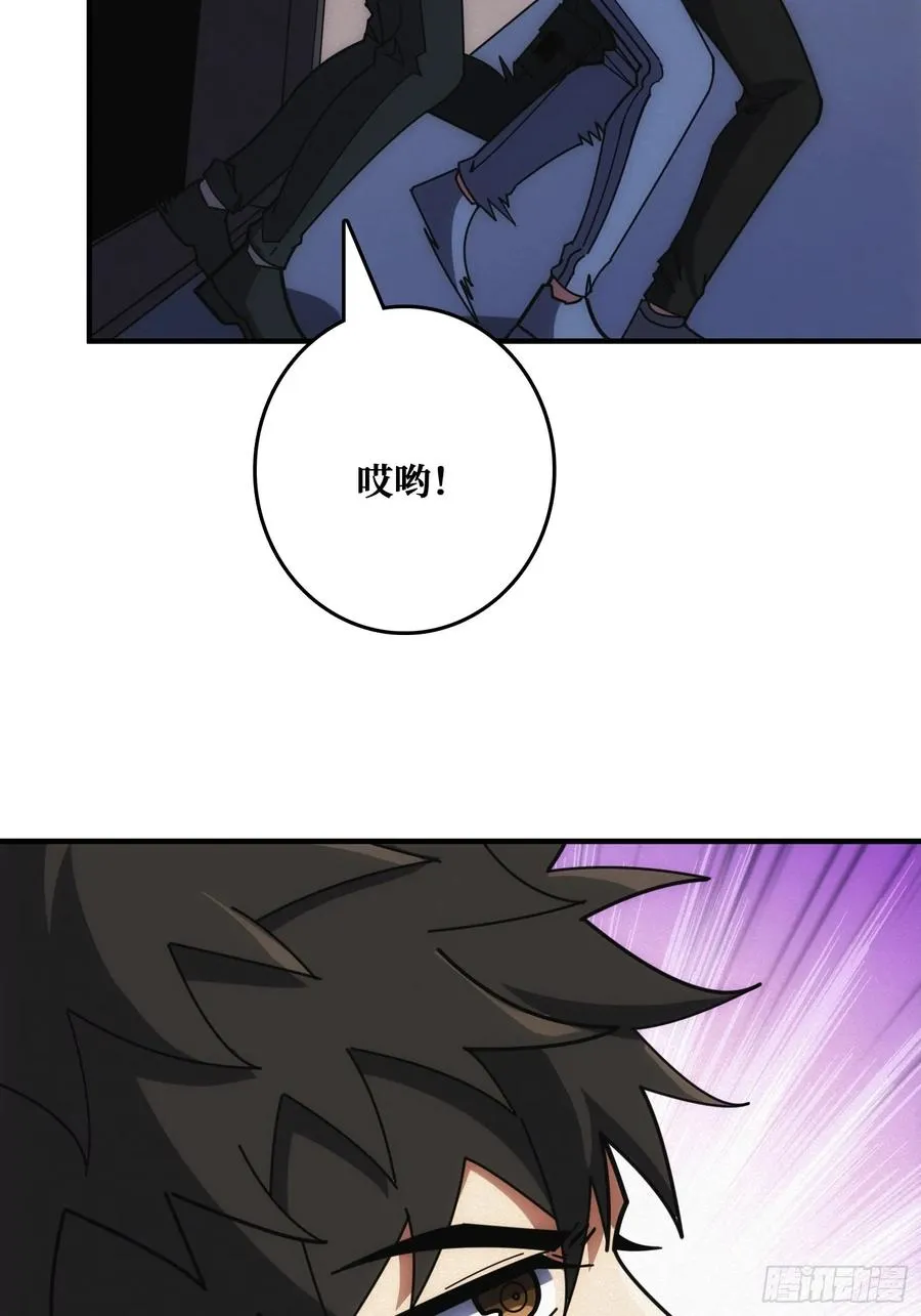 地头蛇 第8页