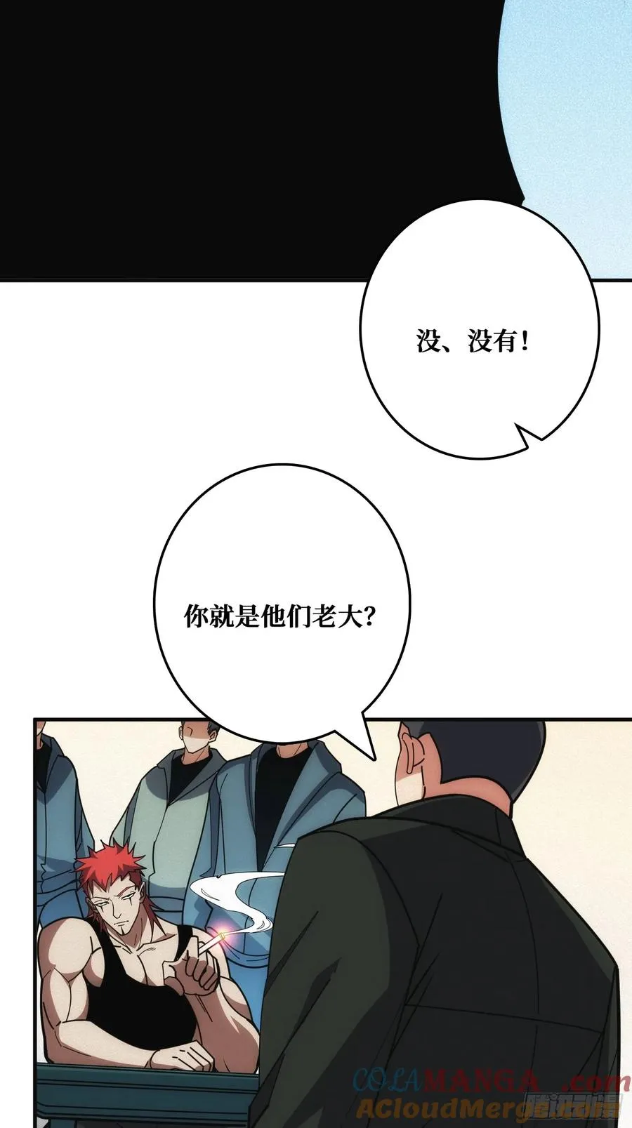 地头蛇 第19页