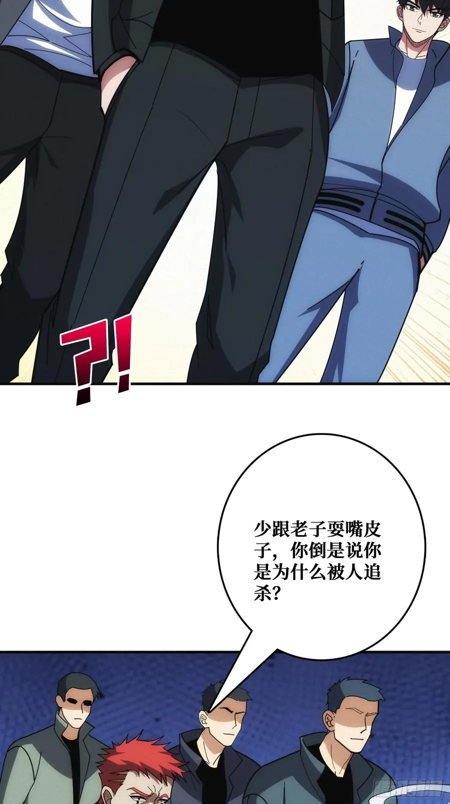 地头蛇 第21页