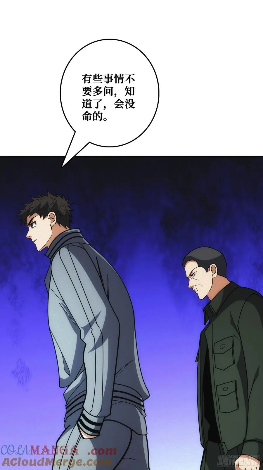 地头蛇 第28页