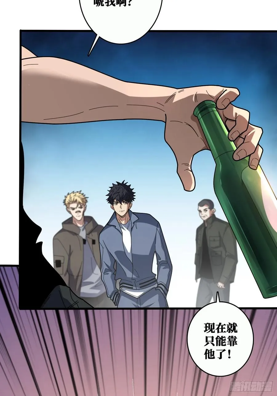 地头蛇 第36页