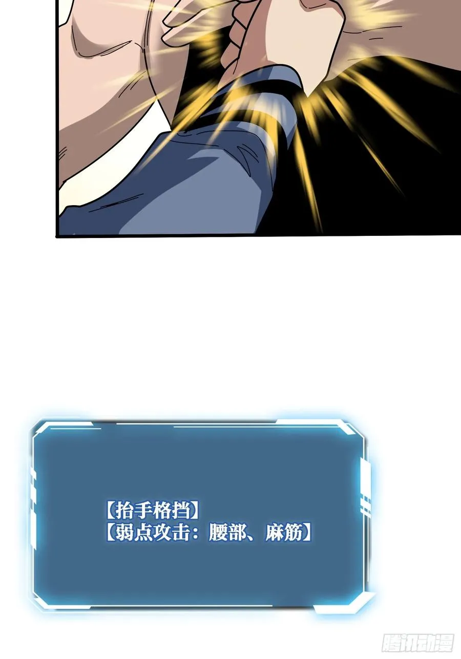 地头蛇 第42页