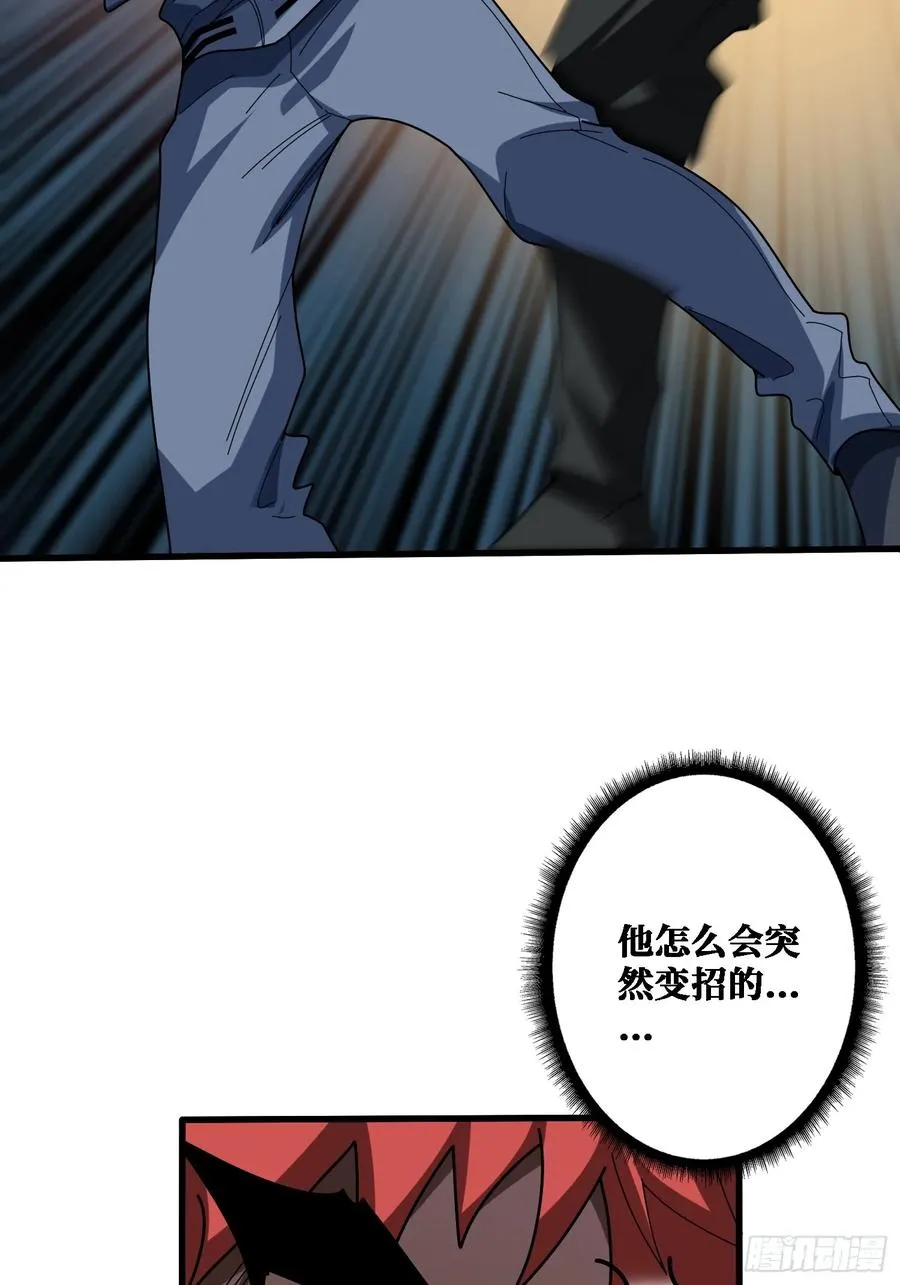 地头蛇 第44页