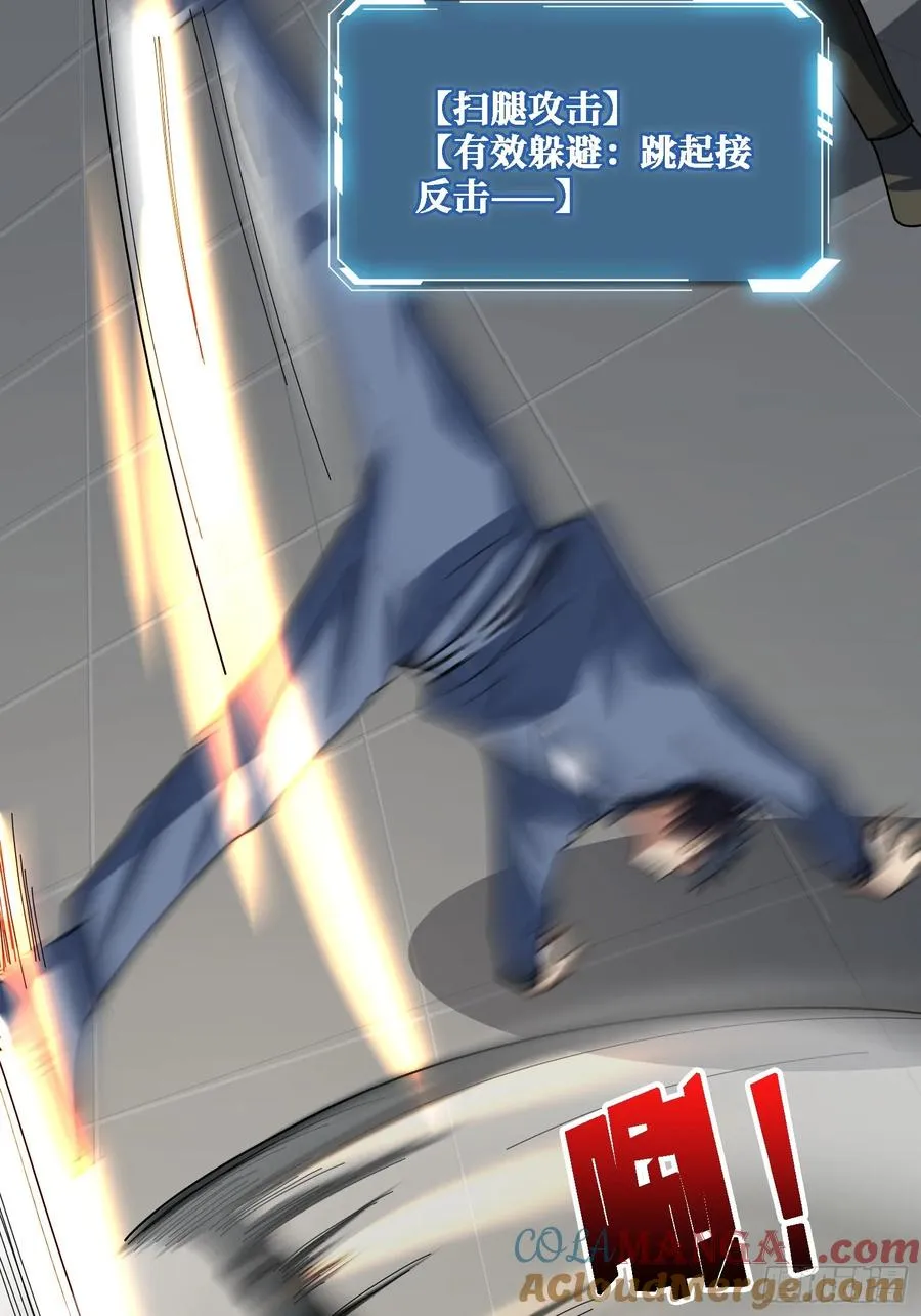地头蛇 第46页