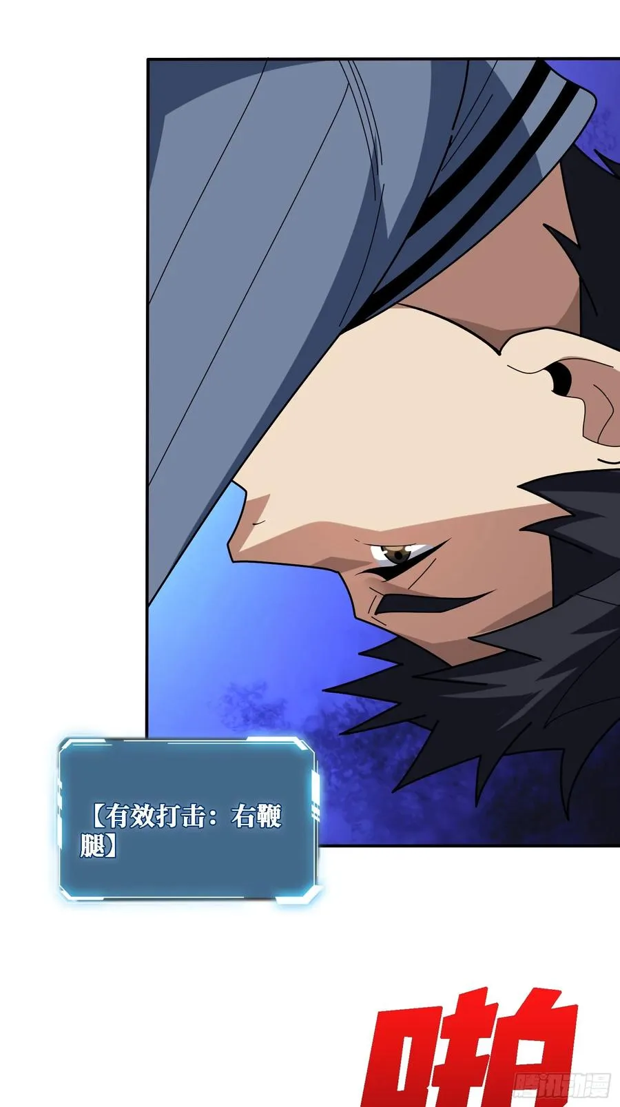 地头蛇 第48页