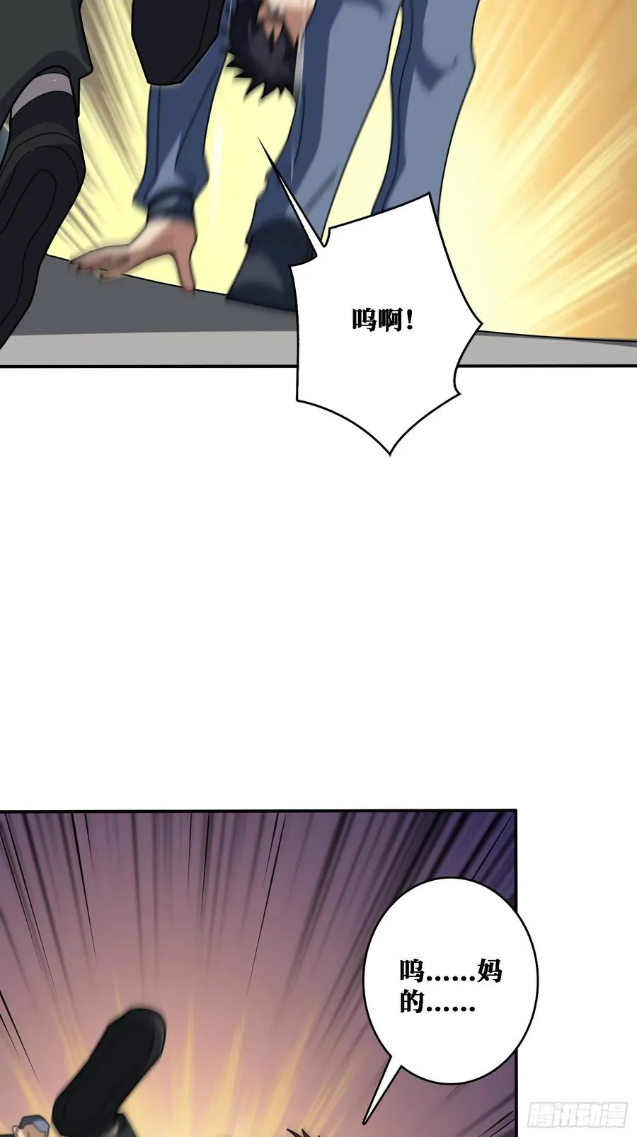 地头蛇 第50页