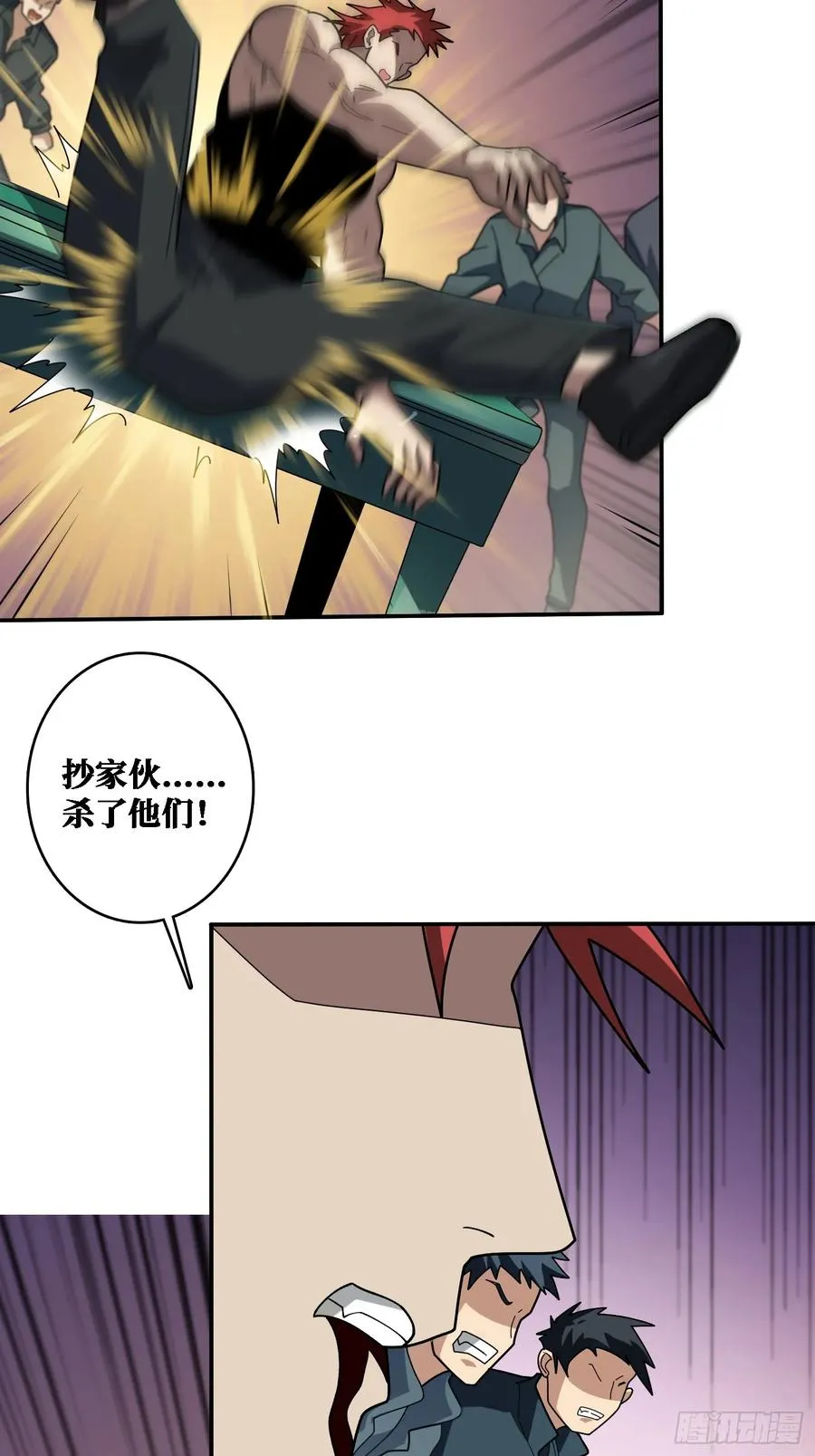 地头蛇 第51页