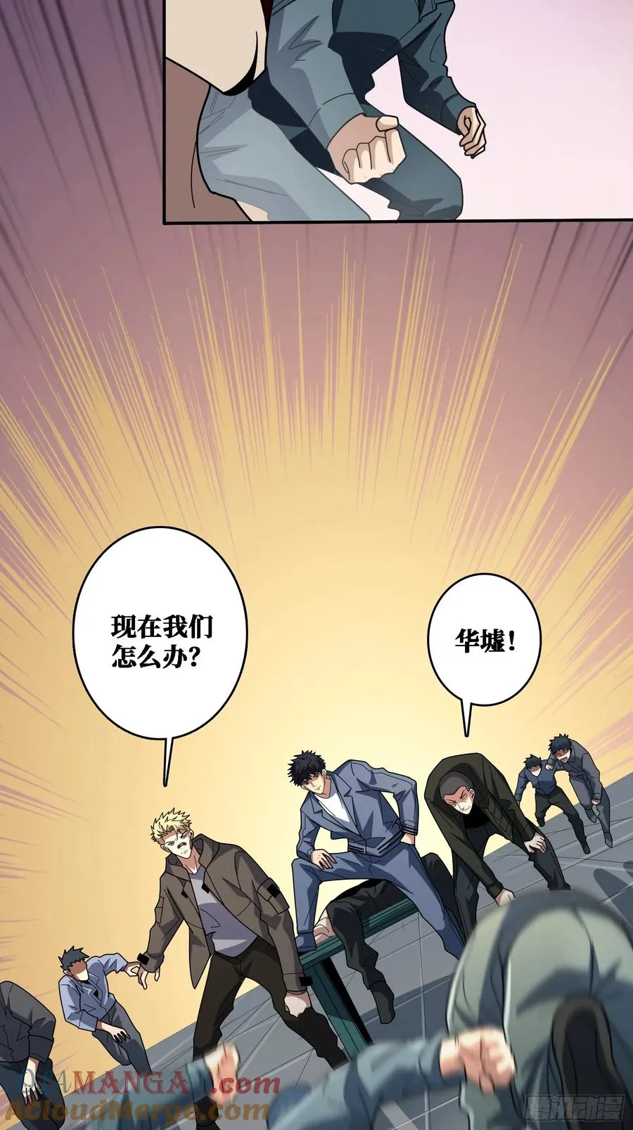 地头蛇 第52页