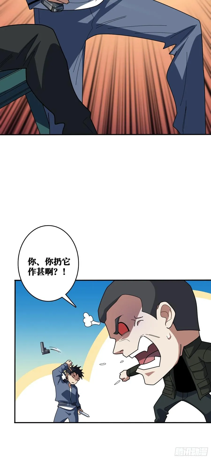 地头蛇 第56页