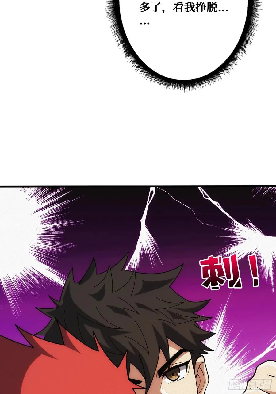 地头蛇 第59页