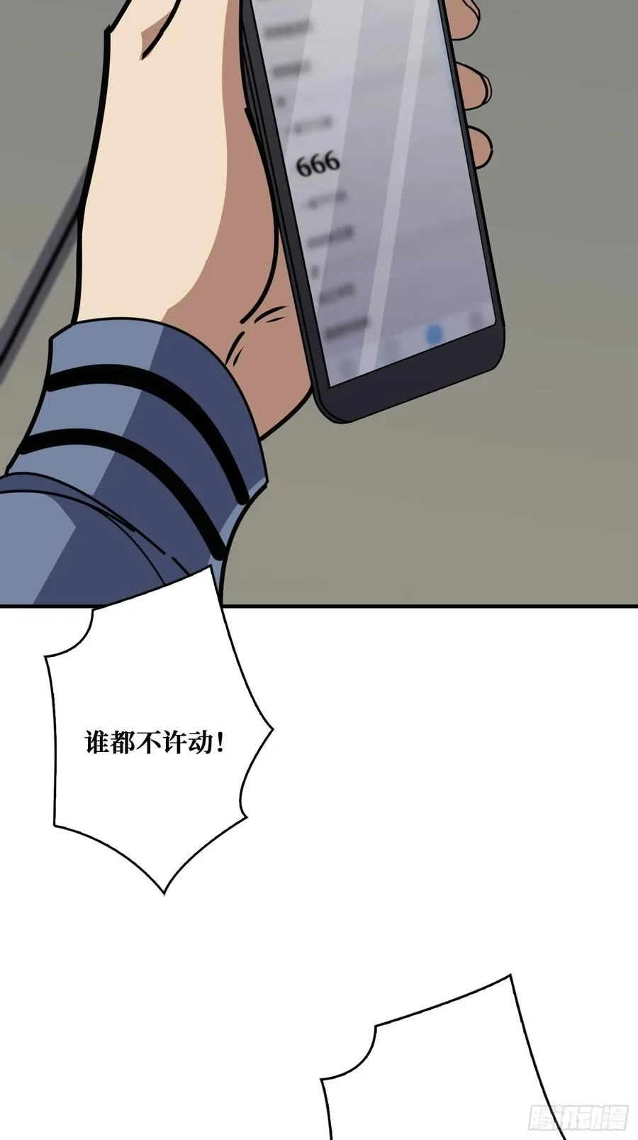 挟持 第8页