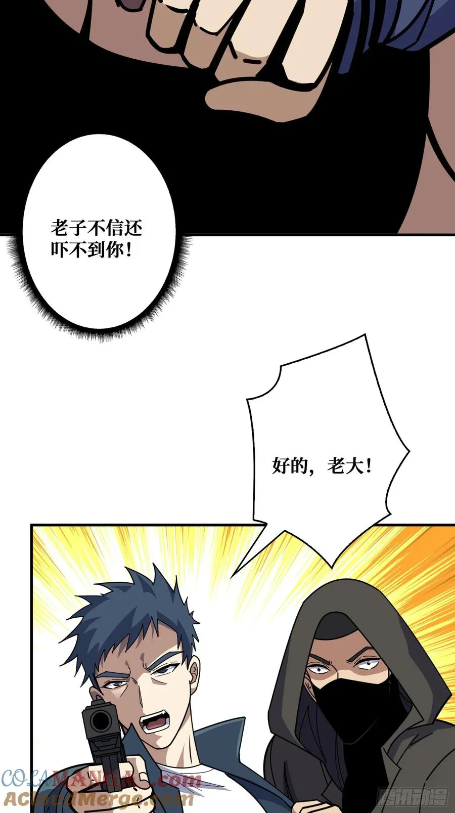 挟持 第13页