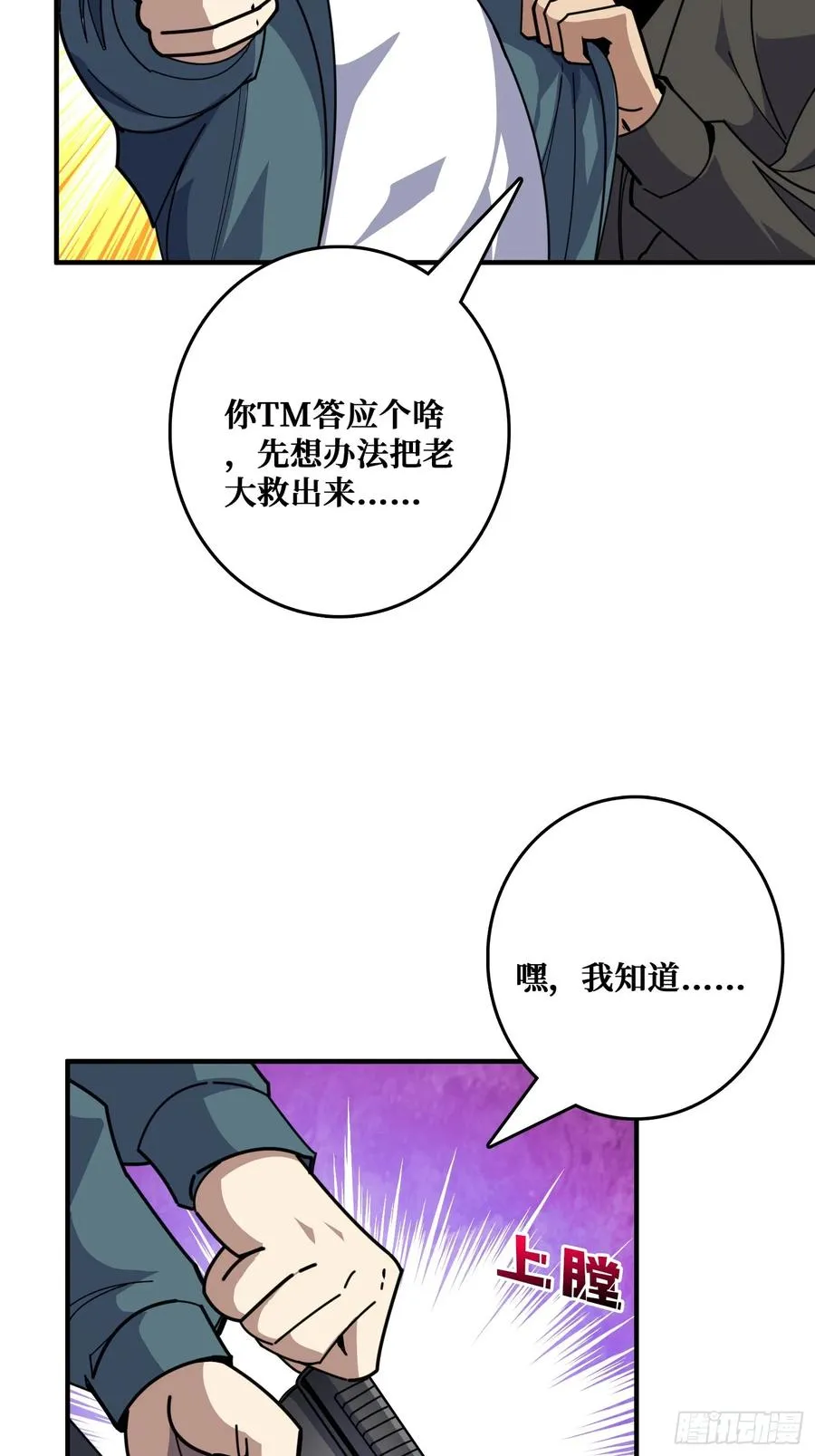 挟持 第14页