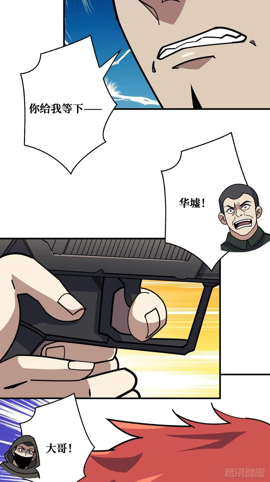 挟持 第16页