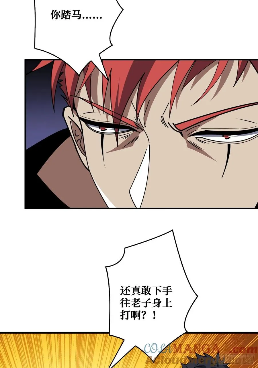 挟持 第19页