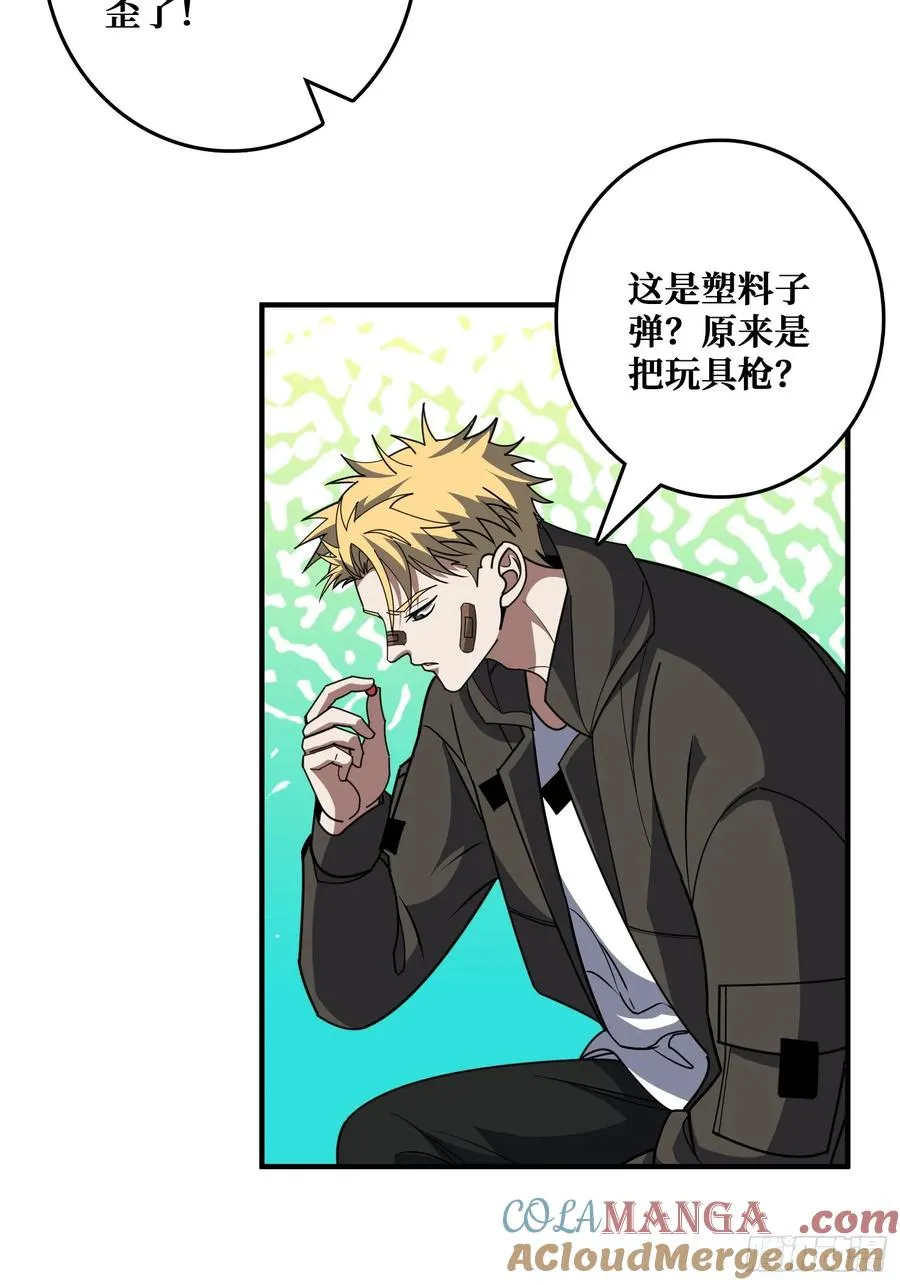 挟持 第21页