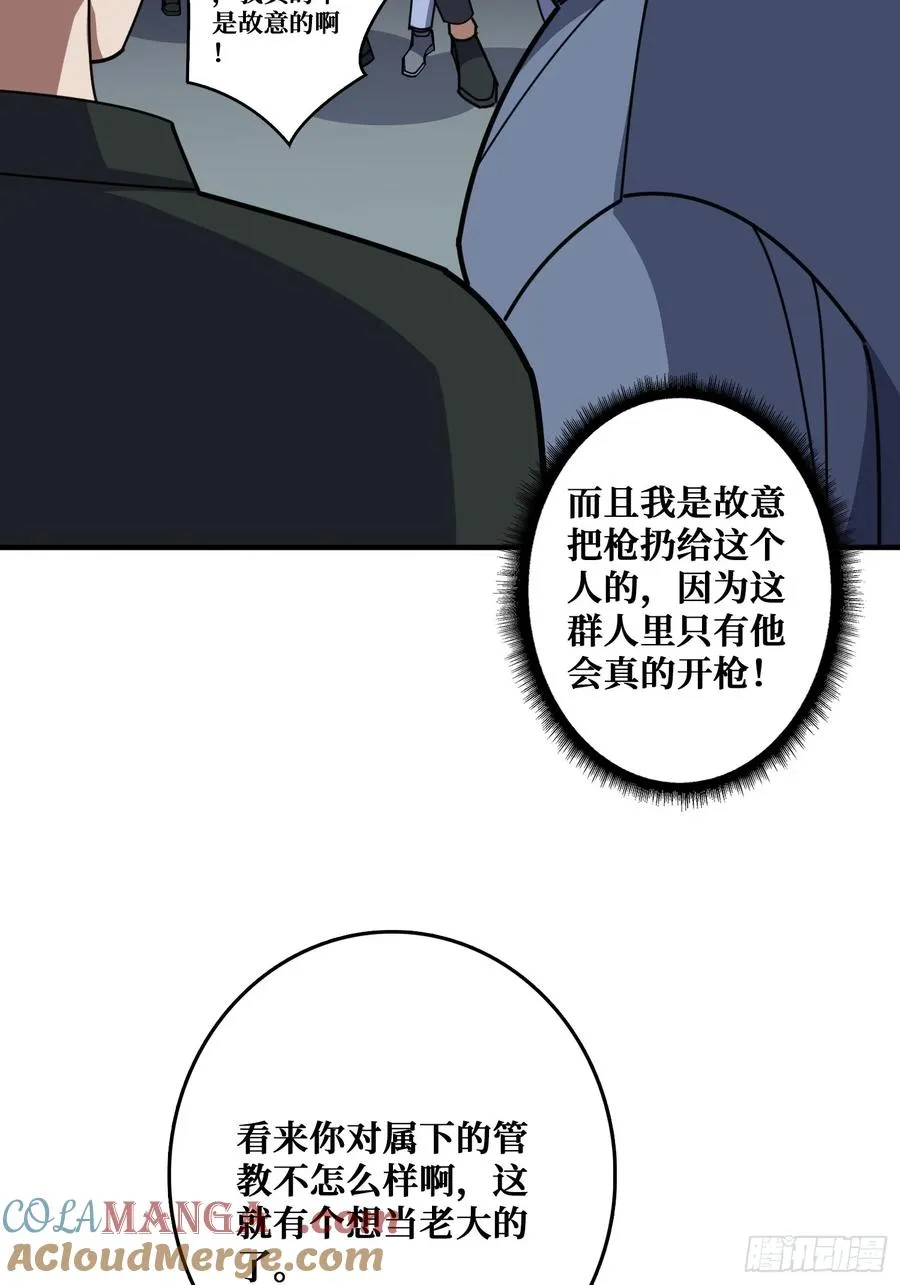 挟持 第23页