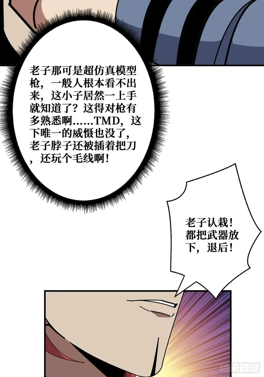挟持 第26页