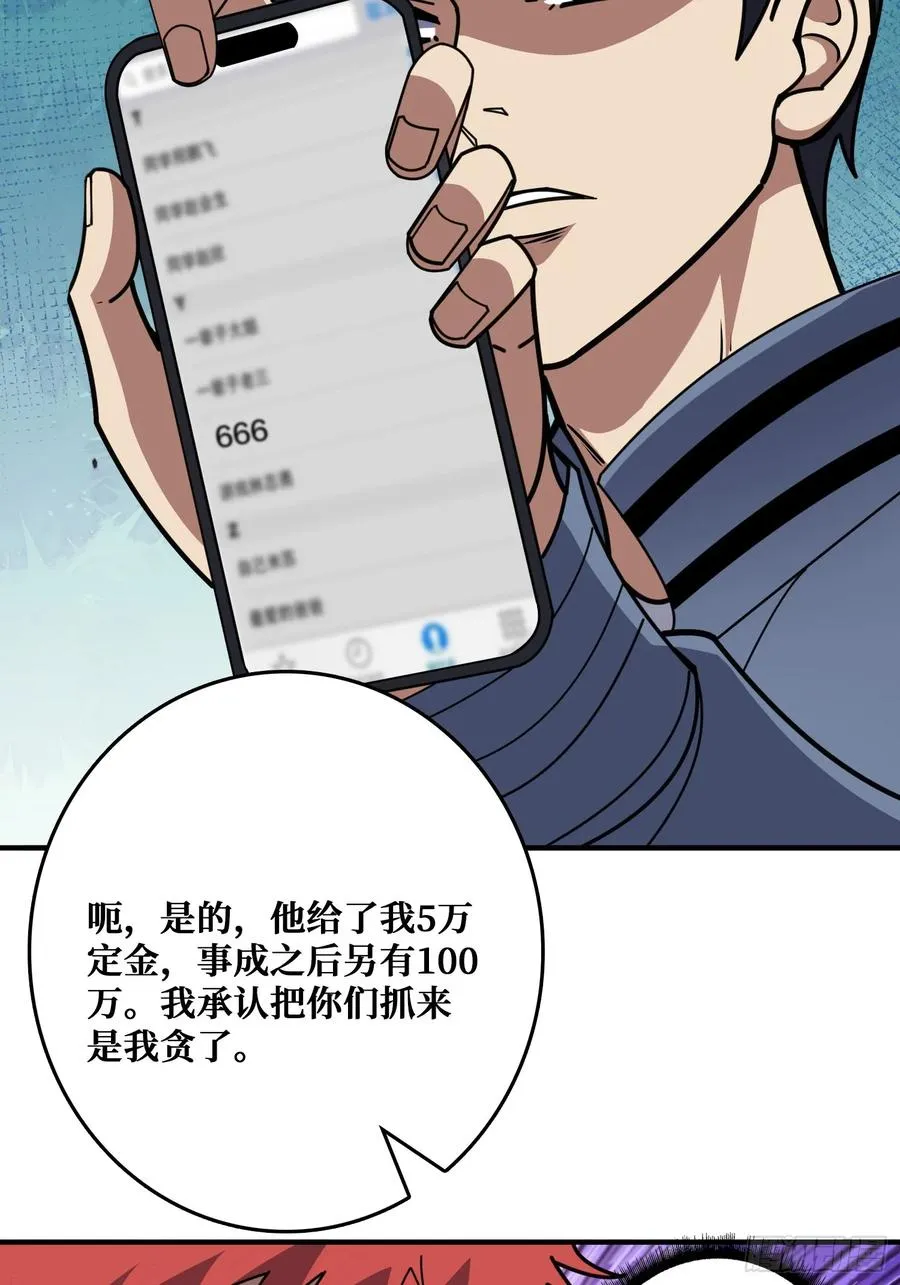 挟持 第30页