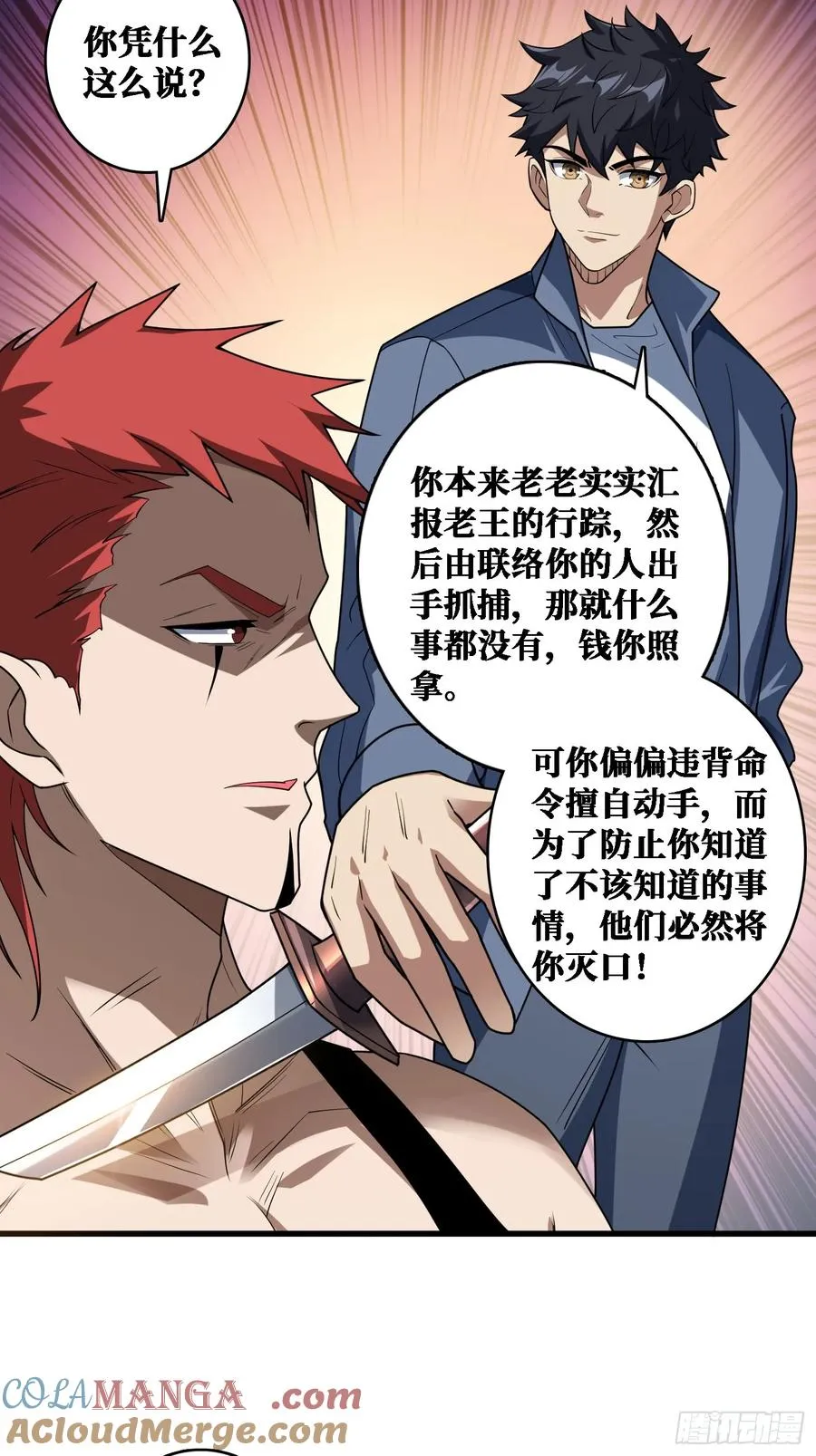 挟持 第33页