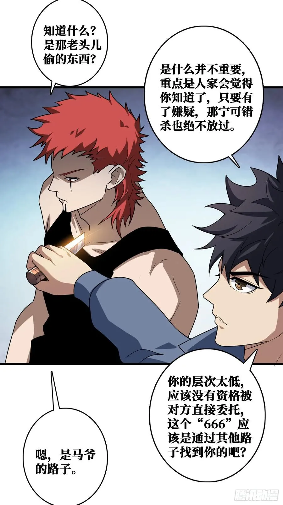 挟持 第34页