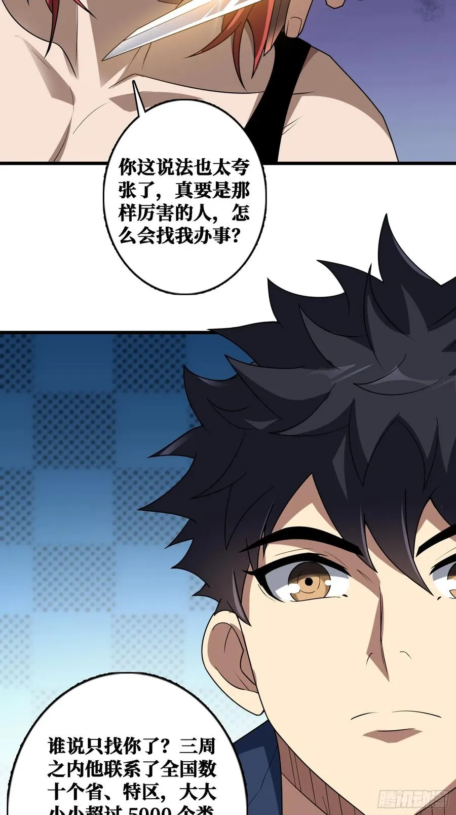 挟持 第36页