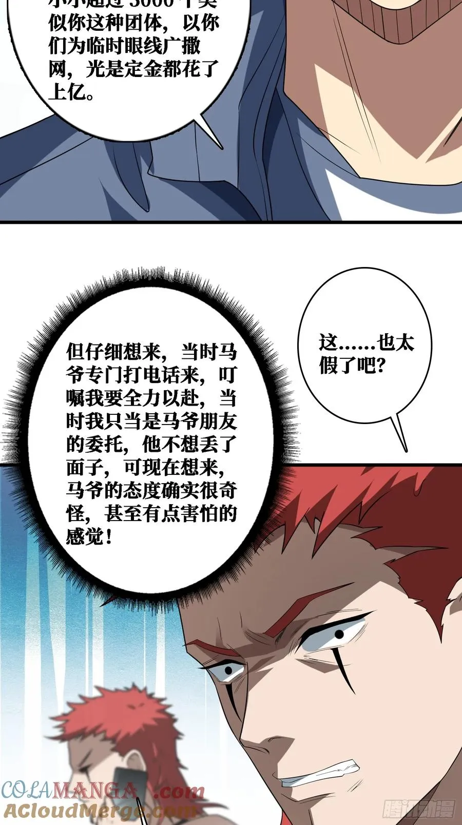 挟持 第37页