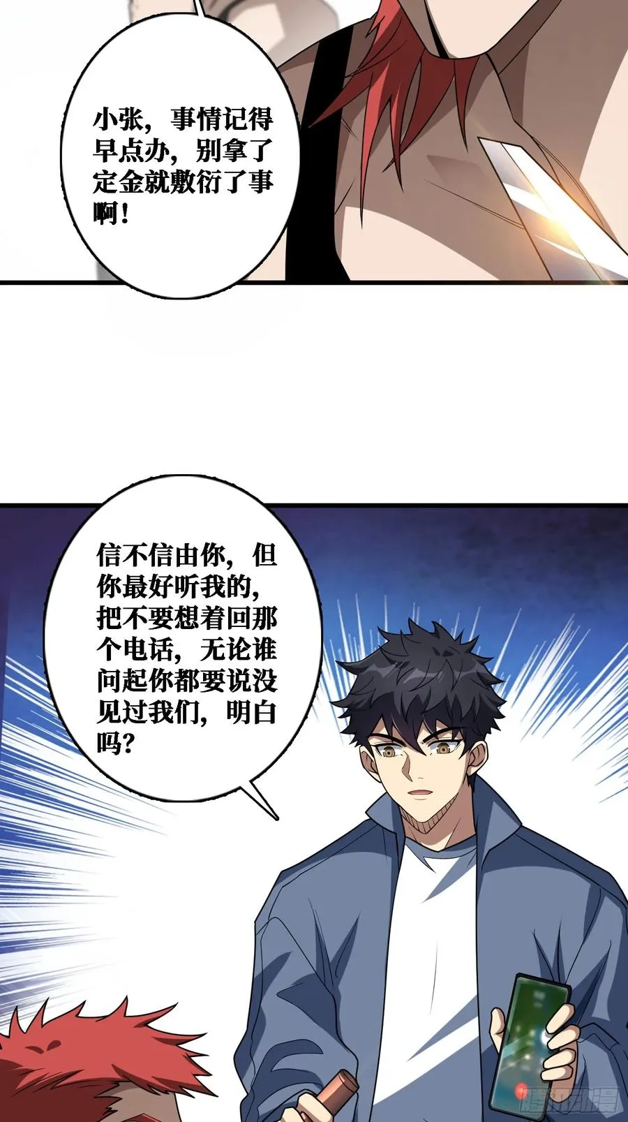 挟持 第38页