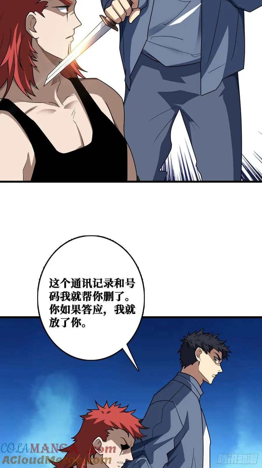 挟持 第39页