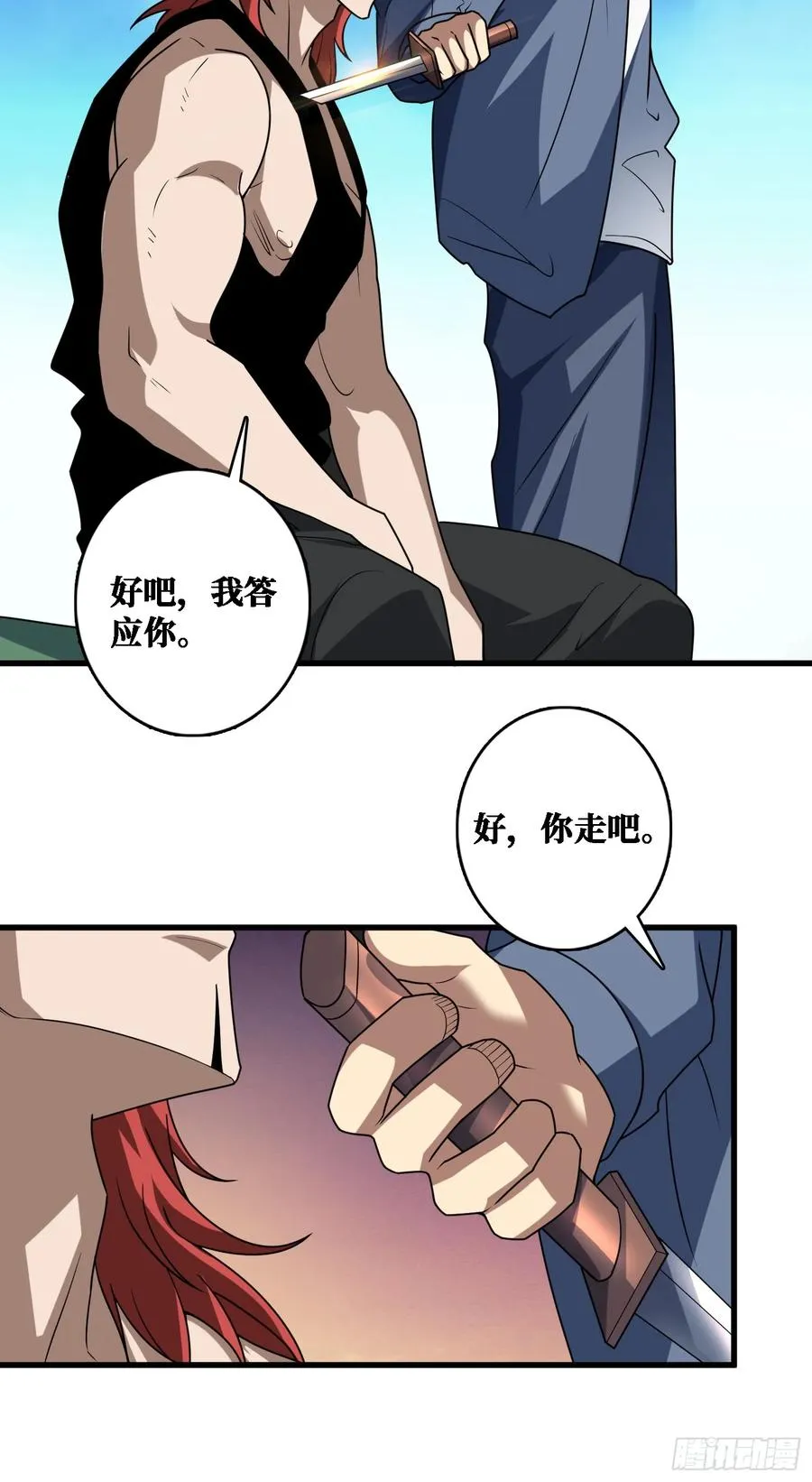 挟持 第40页