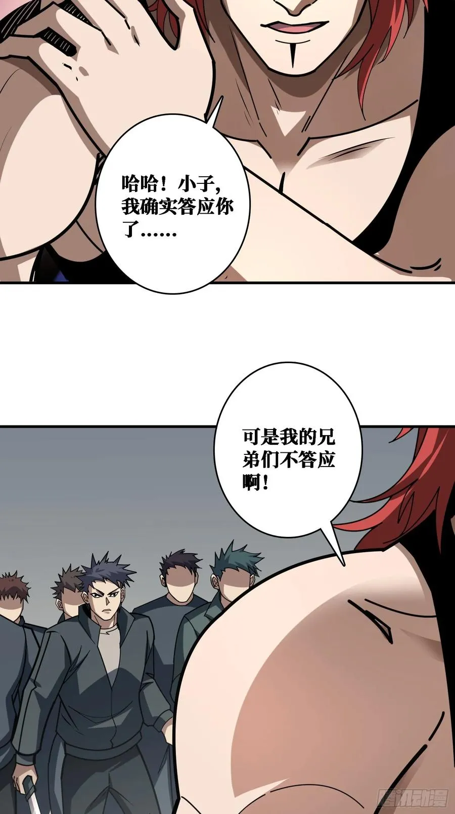 挟持 第42页