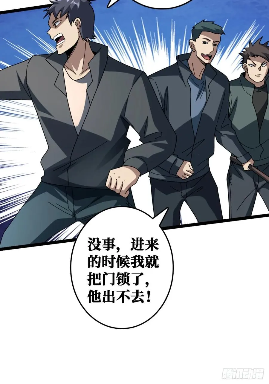 你也不想被别人知道吧 第8页