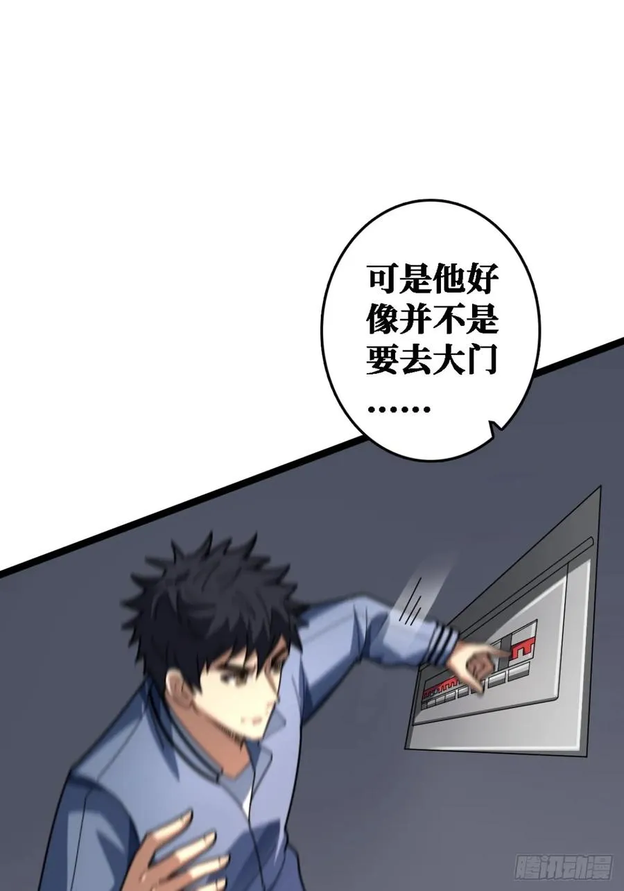 你也不想被别人知道吧 第9页