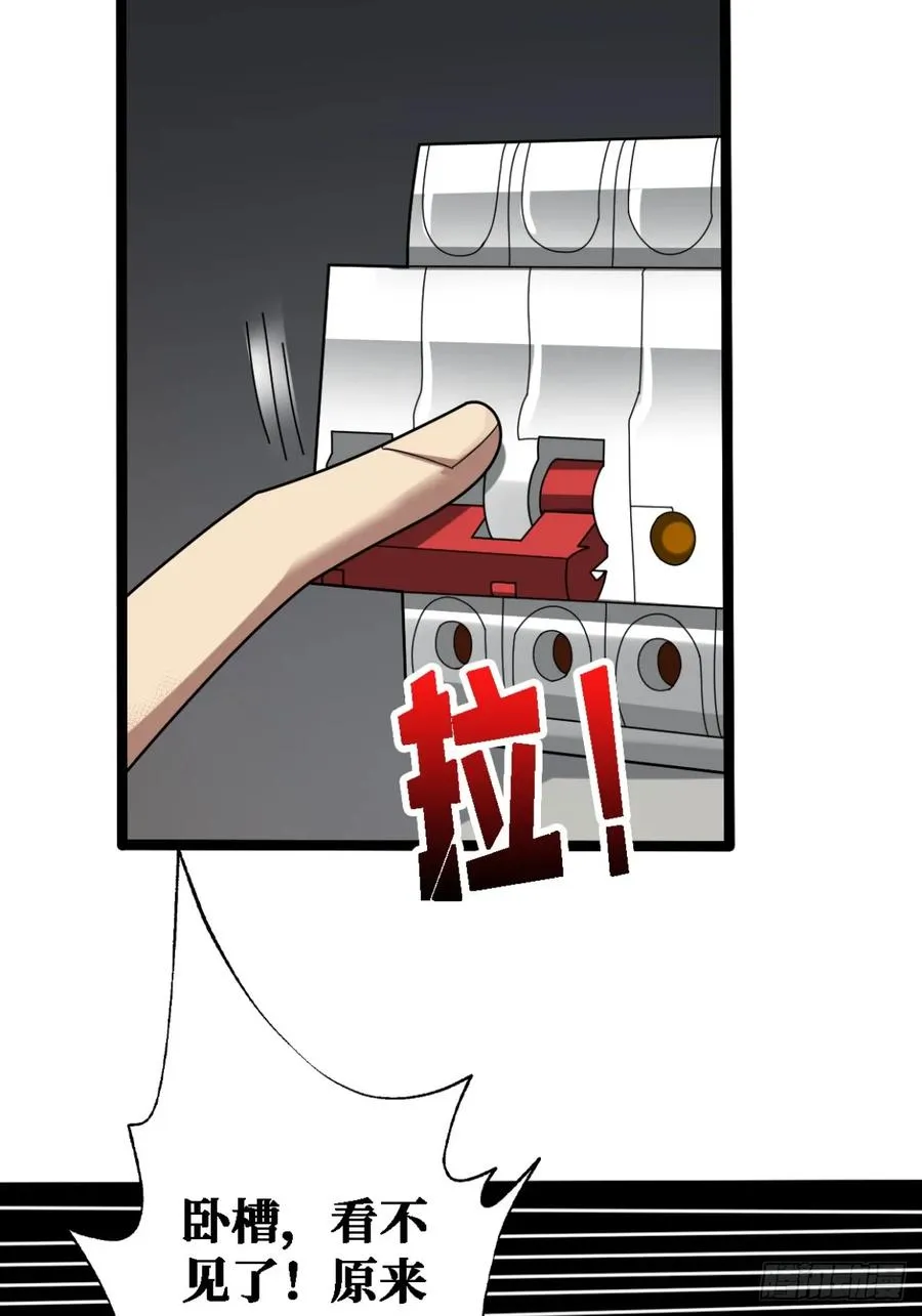 你也不想被别人知道吧 第11页
