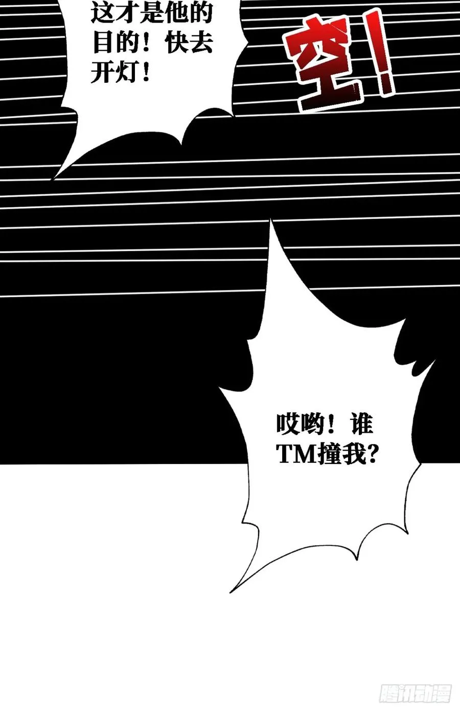 你也不想被别人知道吧 第12页