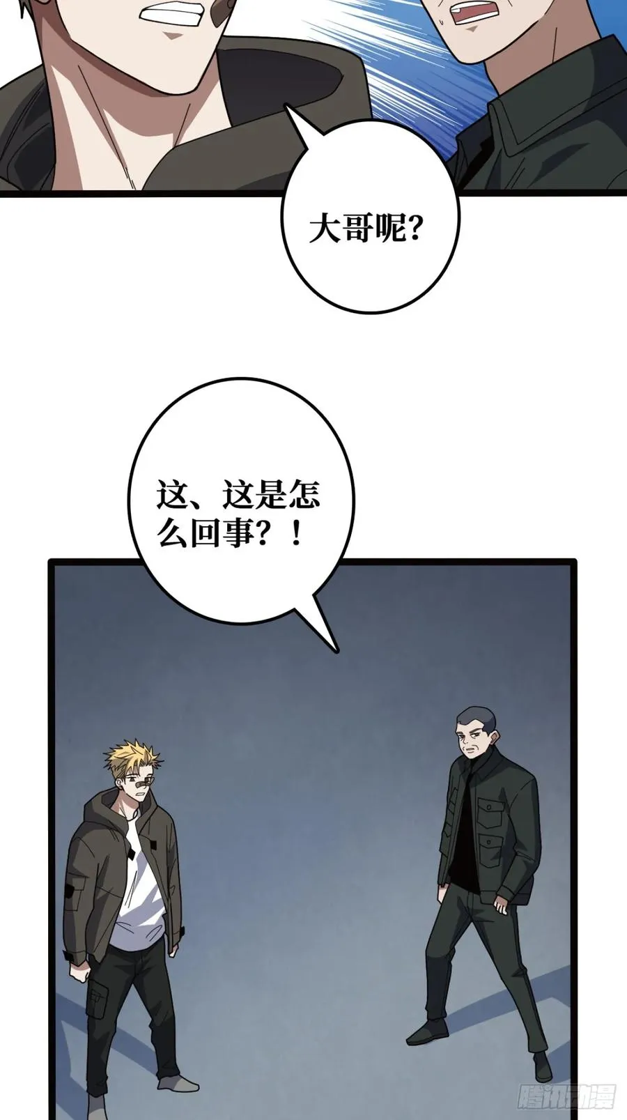 你也不想被别人知道吧 第14页