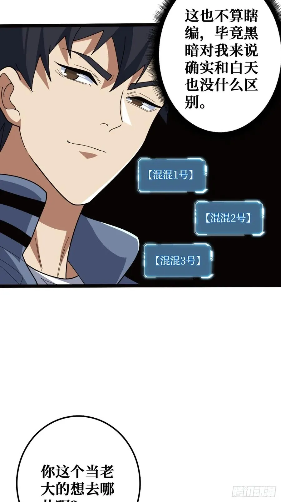 你也不想被别人知道吧 第17页