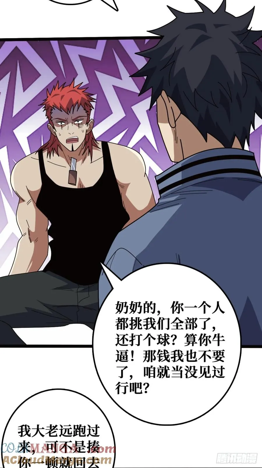 你也不想被别人知道吧 第19页
