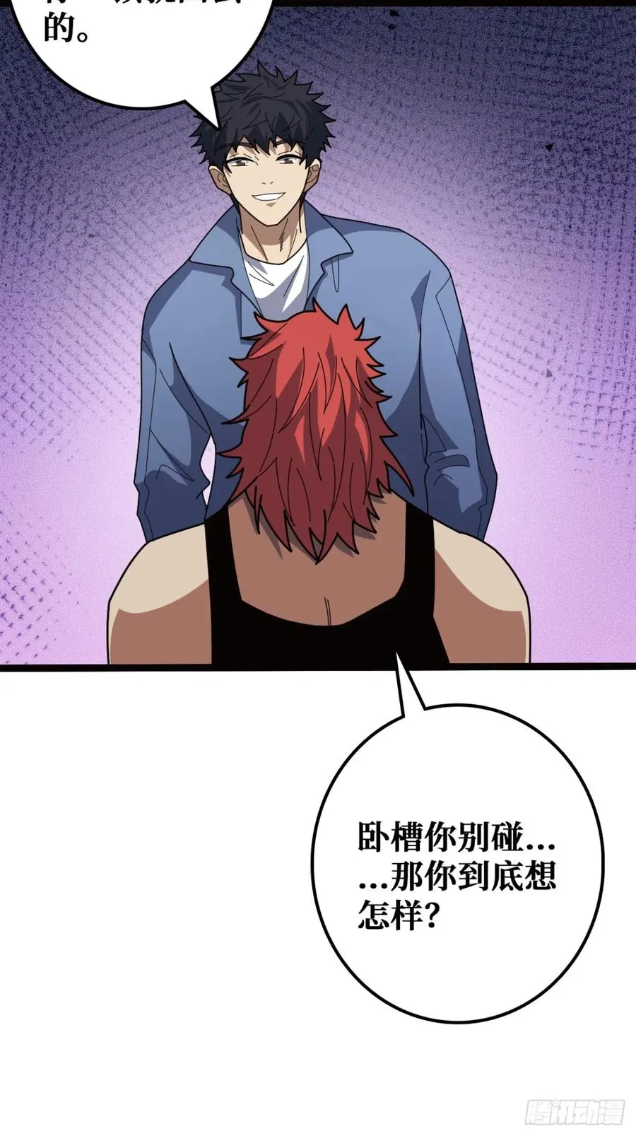 你也不想被别人知道吧 第20页