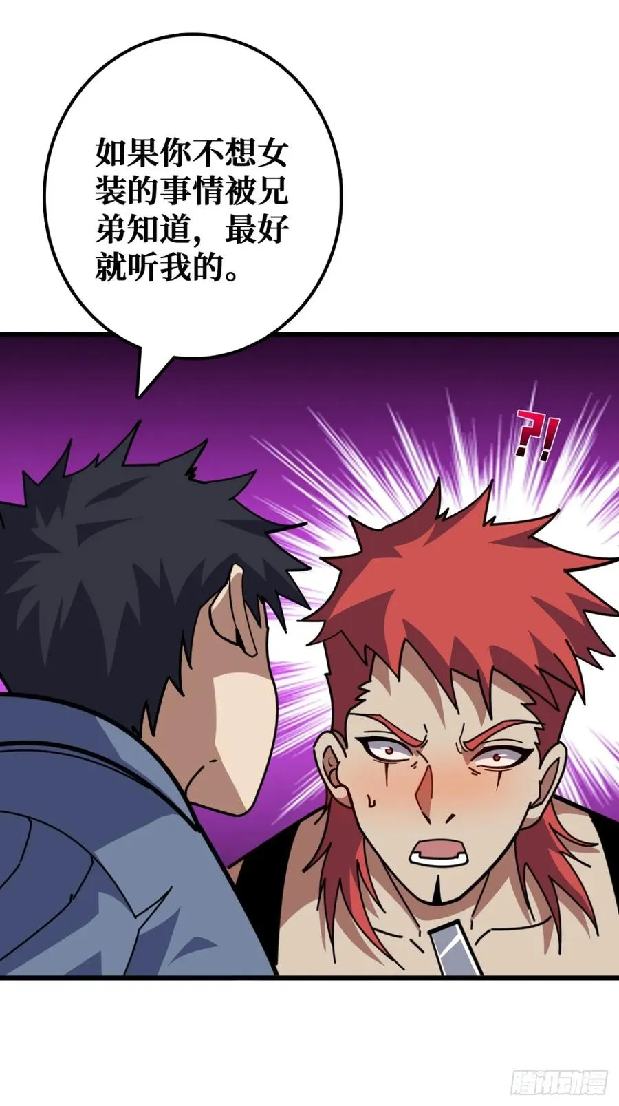 你也不想被别人知道吧 第23页