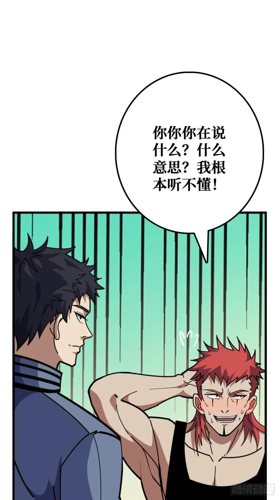 你也不想被别人知道吧 第24页