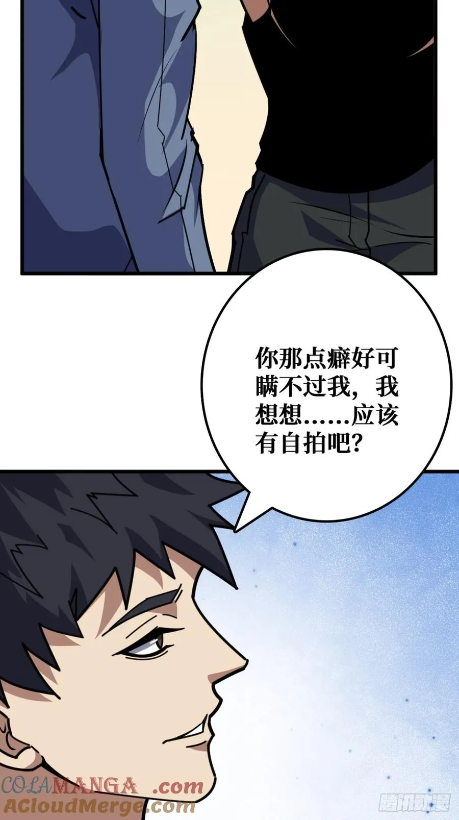 你也不想被别人知道吧 第25页