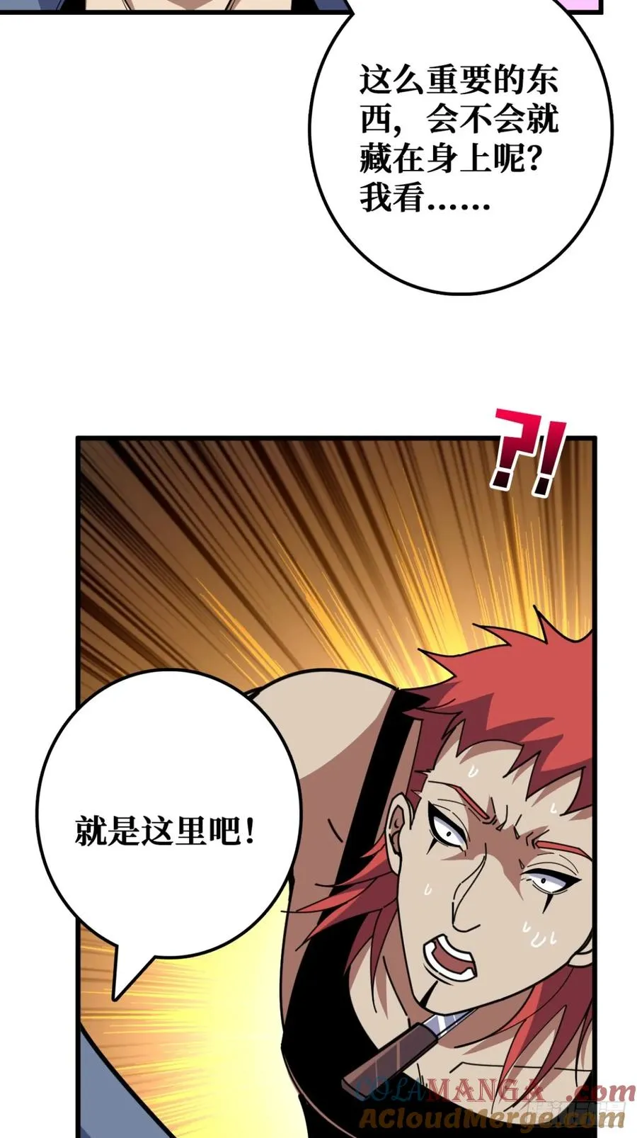 你也不想被别人知道吧 第28页