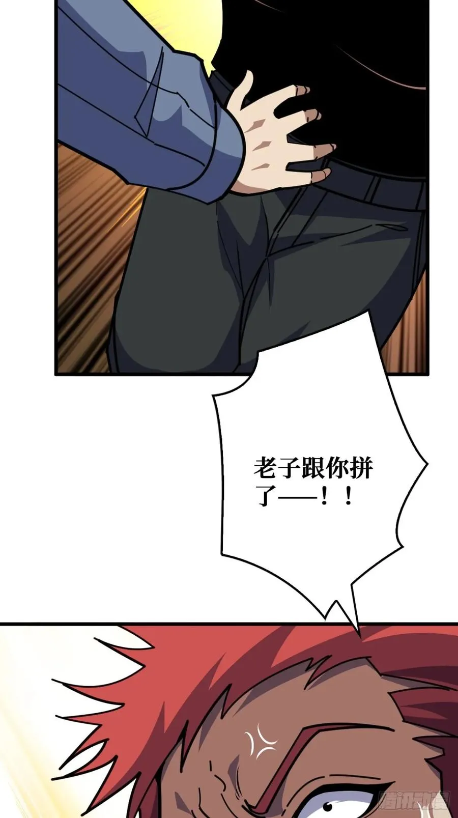 你也不想被别人知道吧 第29页