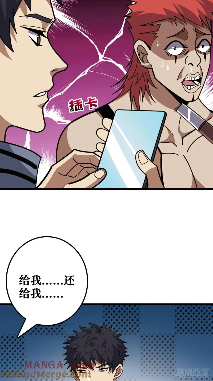 你也不想被别人知道吧 第34页