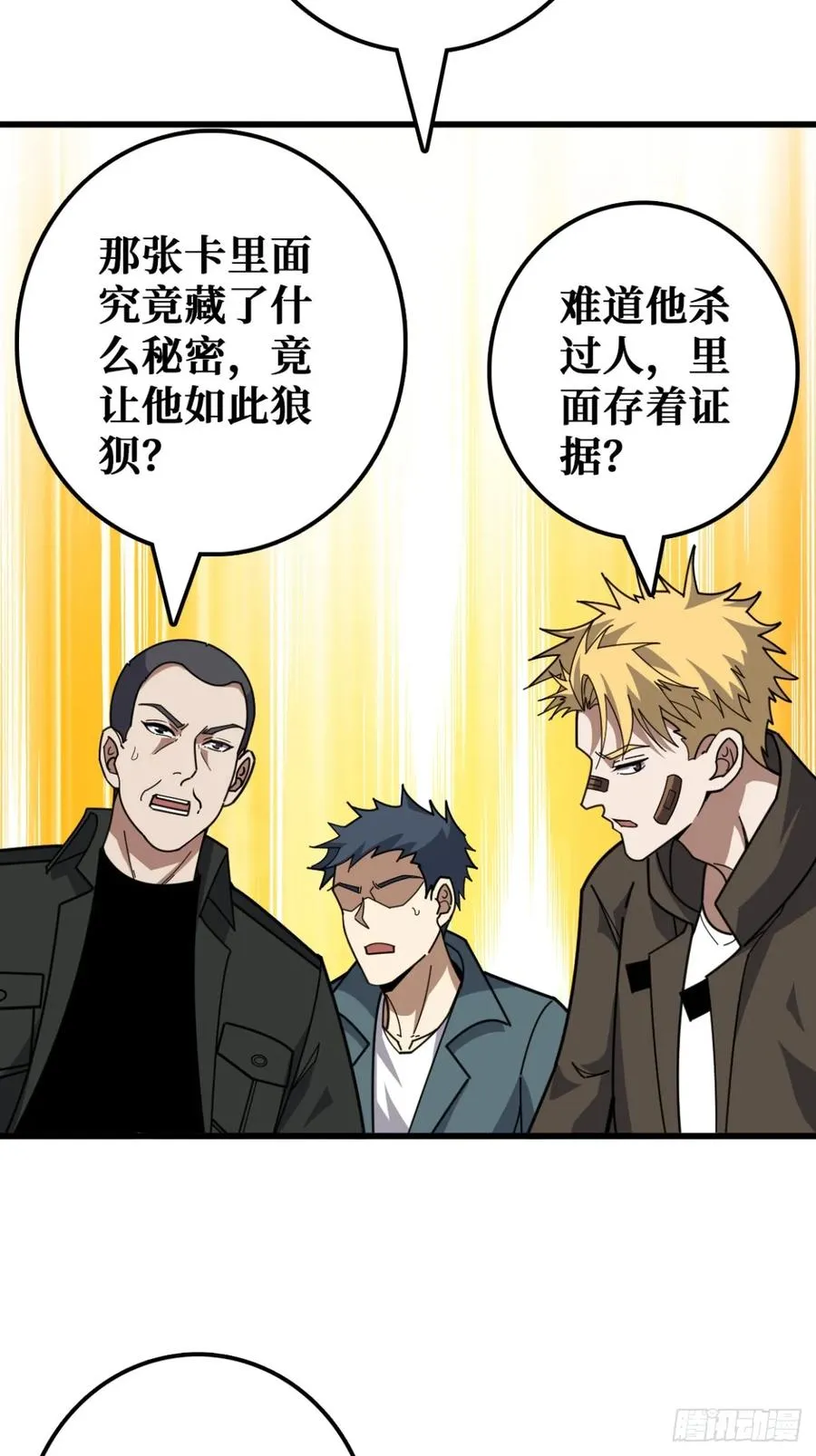 你也不想被别人知道吧 第36页