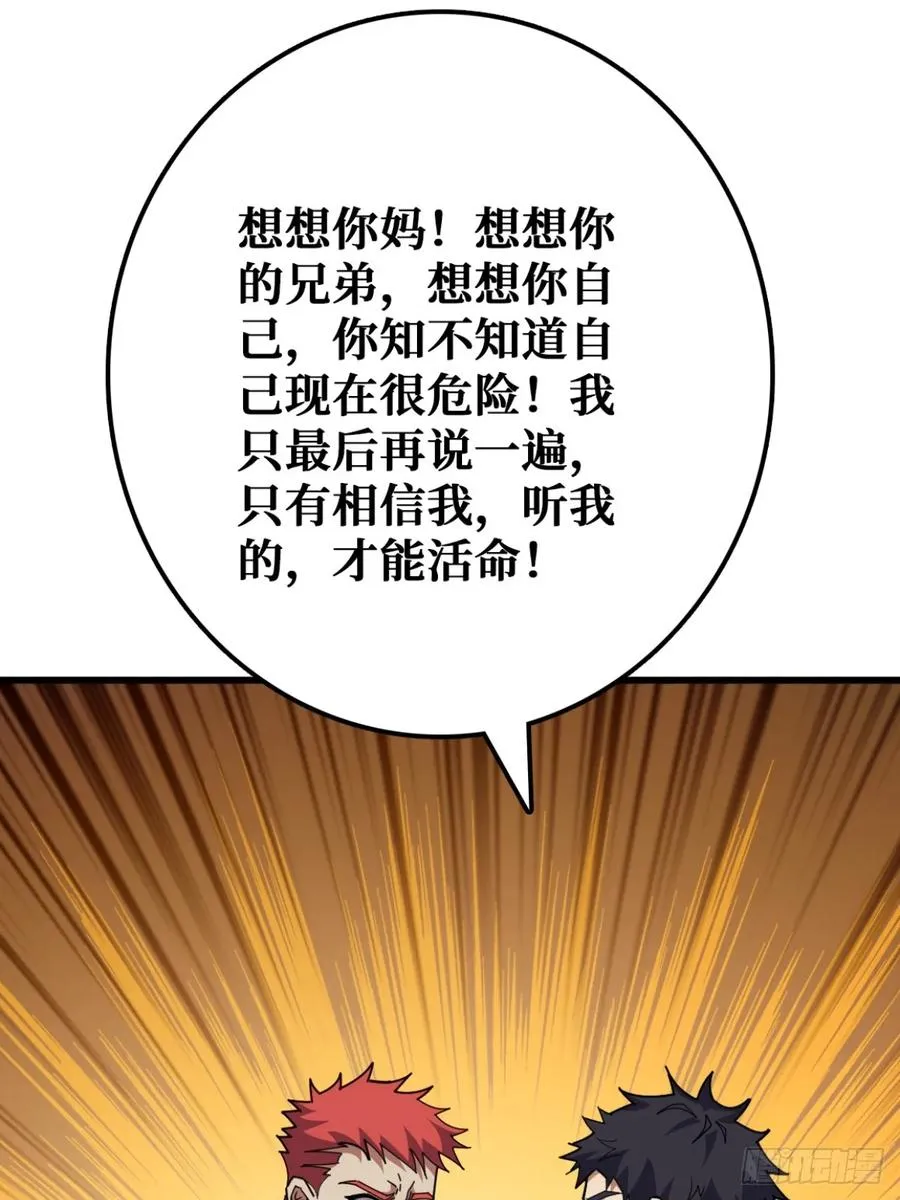 你也不想被别人知道吧 第41页