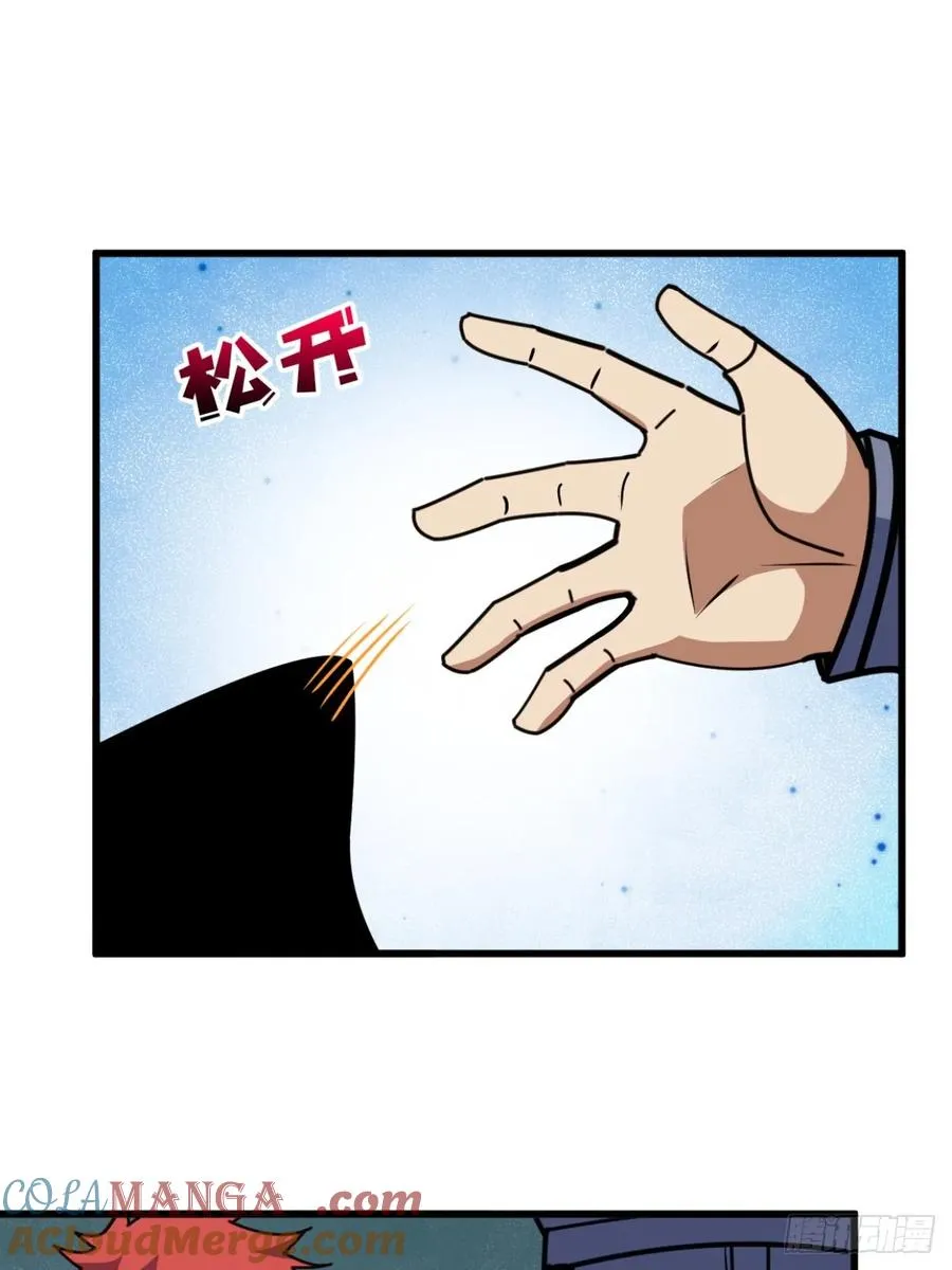 你也不想被别人知道吧 第43页