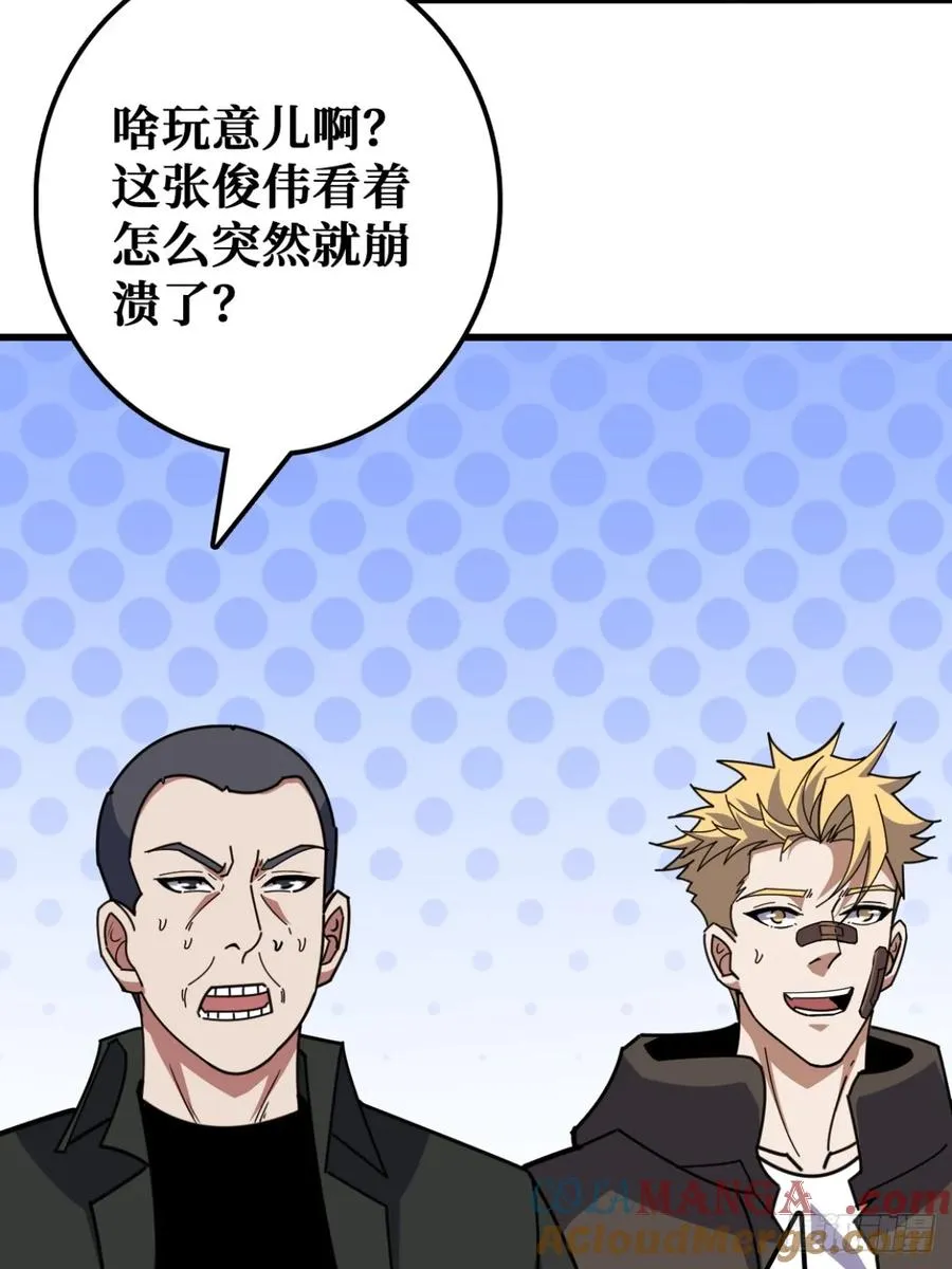 你也不想被别人知道吧 第46页
